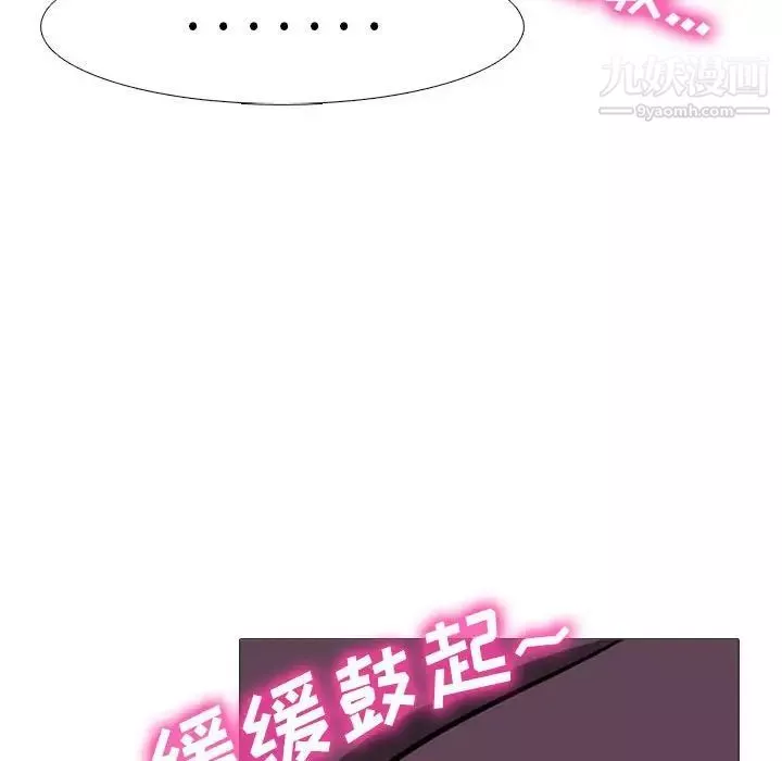 心機女教授第100話