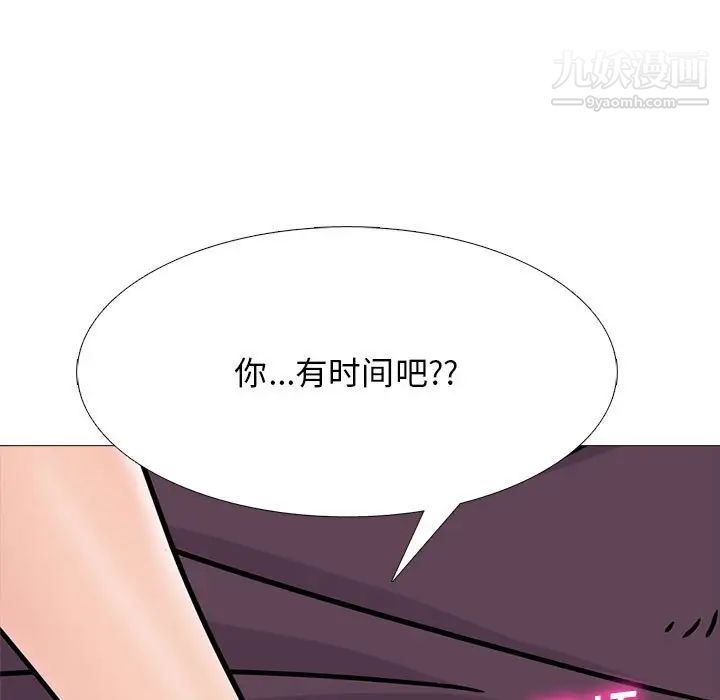 心机女教授第100话