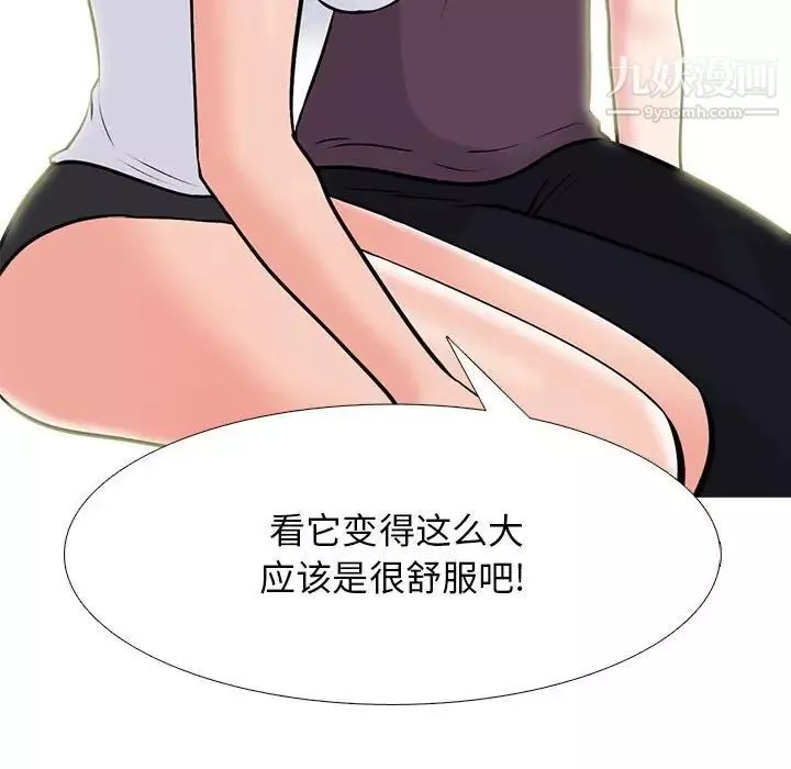 心機女教授第100話