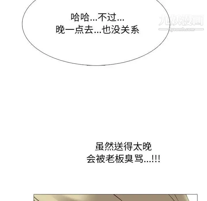 心機女教授第100話