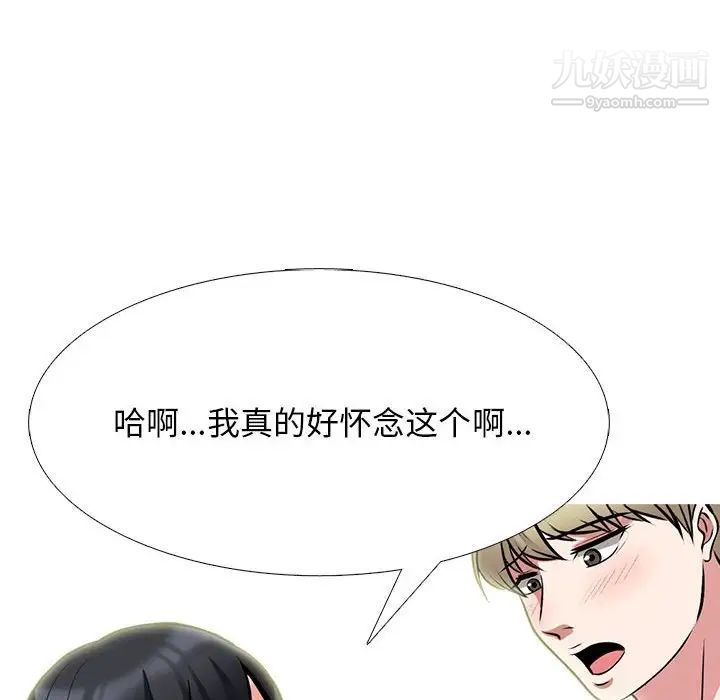 心机女教授第100话