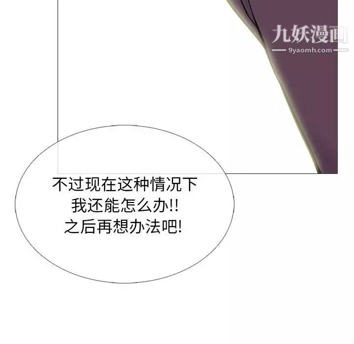 心機女教授第100話