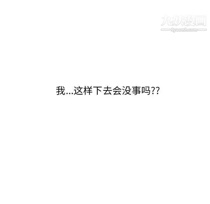 心機女教授第100話
