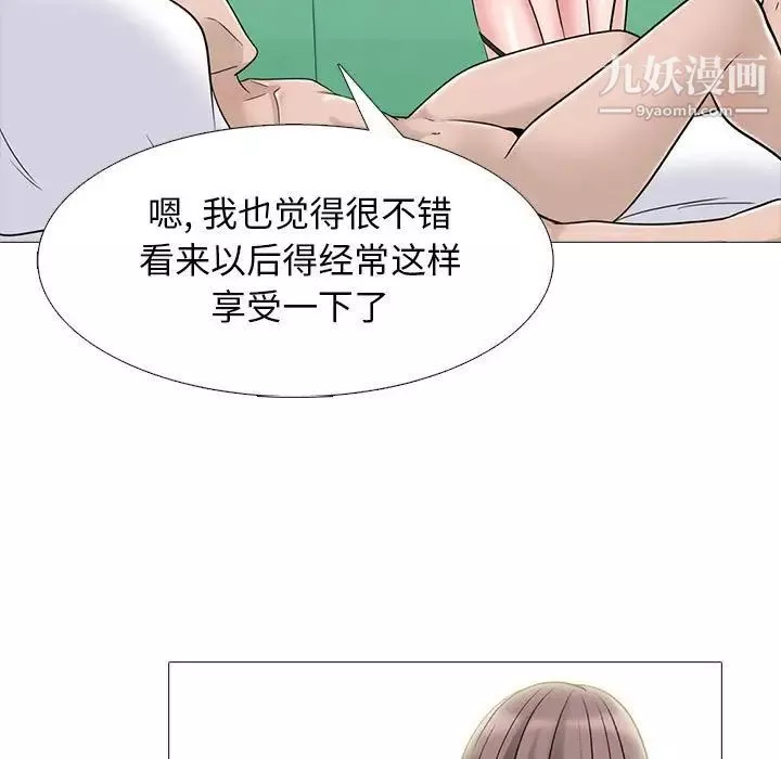 心機女教授第100話