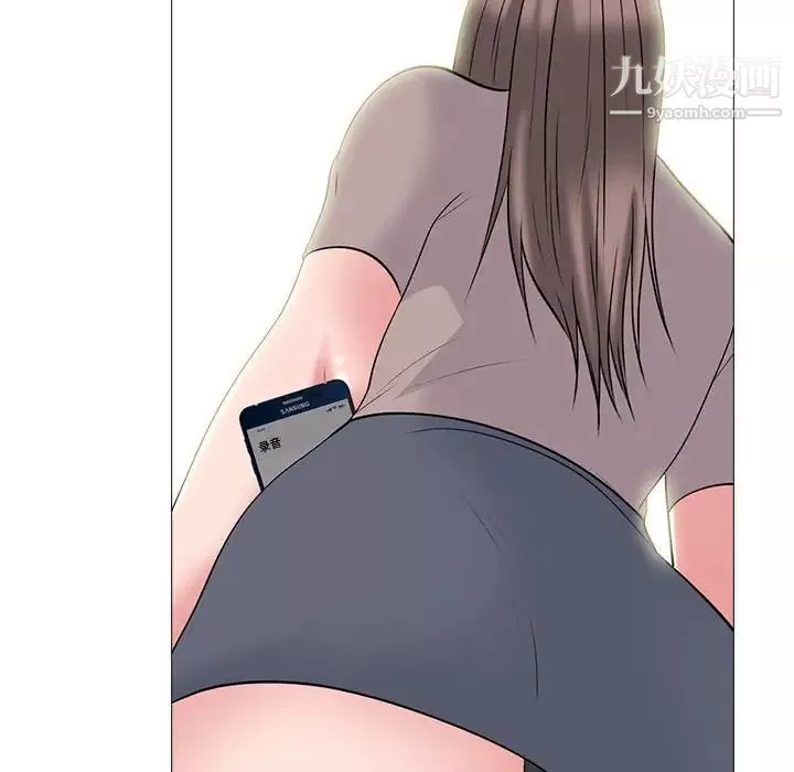 心機女教授第100話