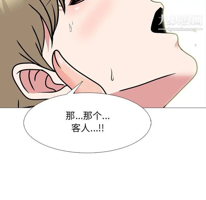 心机女教授第101话