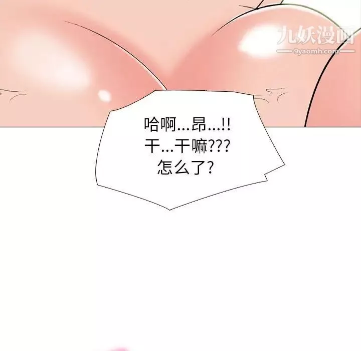 心機女教授第101話