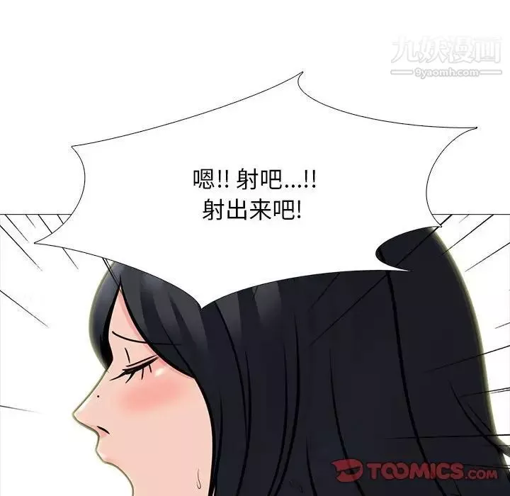 心機女教授第101話