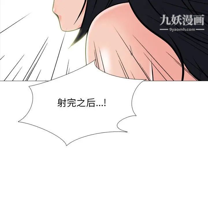 心机女教授第101话