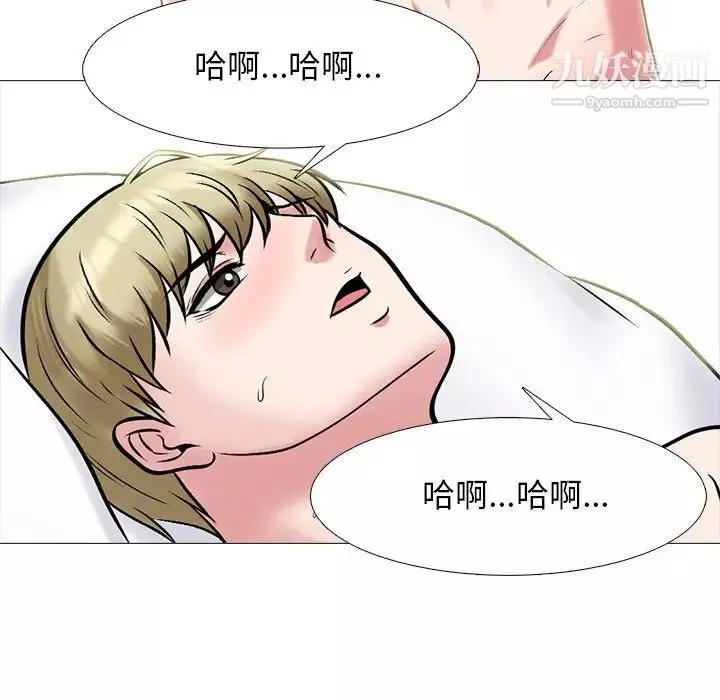 心機女教授第101話