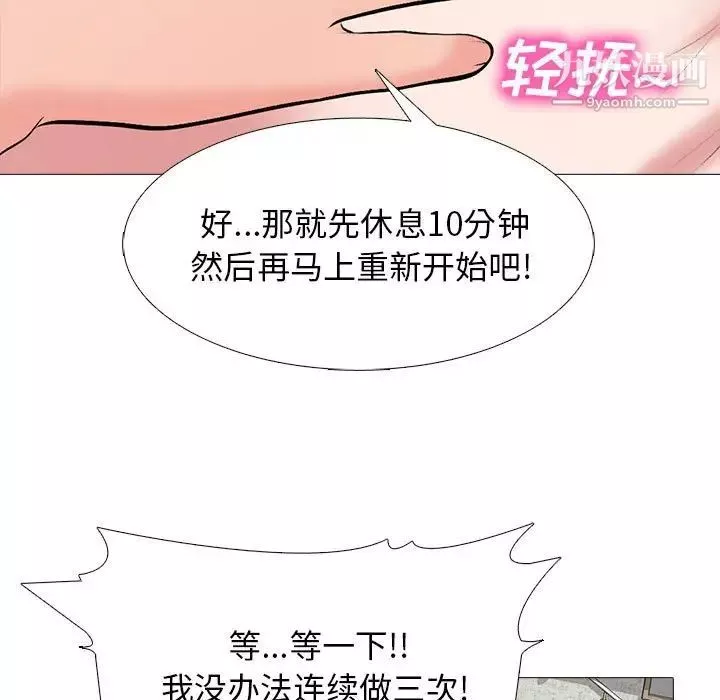 心機女教授第101話