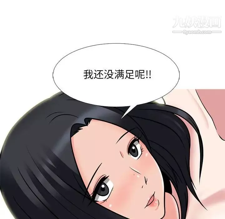 心機女教授第101話
