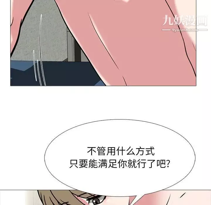 心機女教授第101話