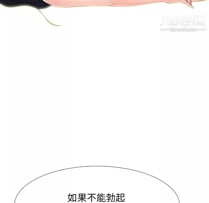 心機女教授第101話
