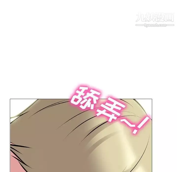 心機女教授第101話