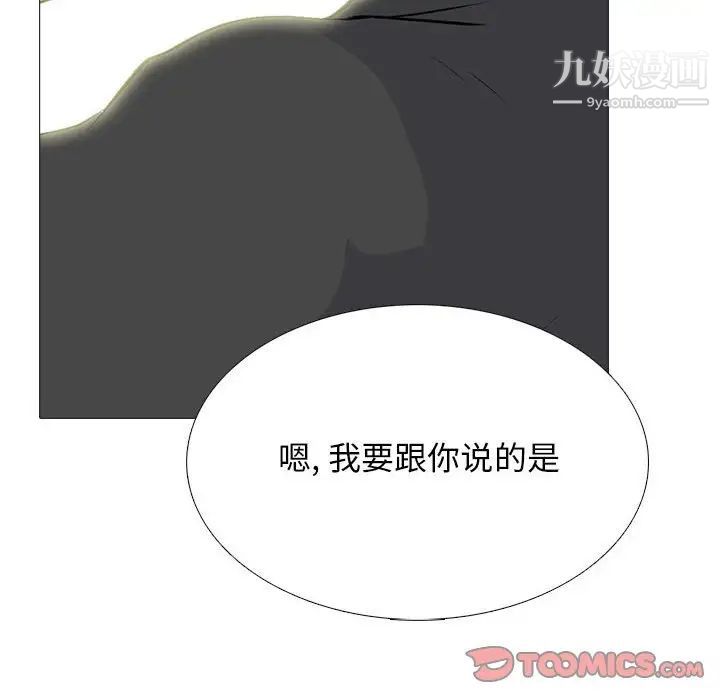 心机女教授第101话