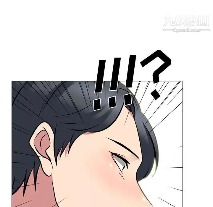 心機女教授第101話