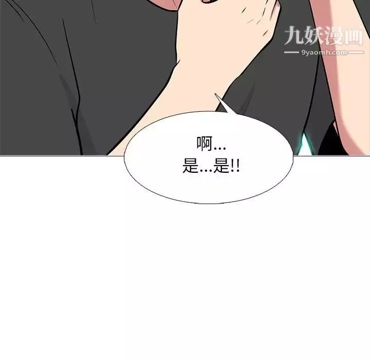 心機女教授第101話