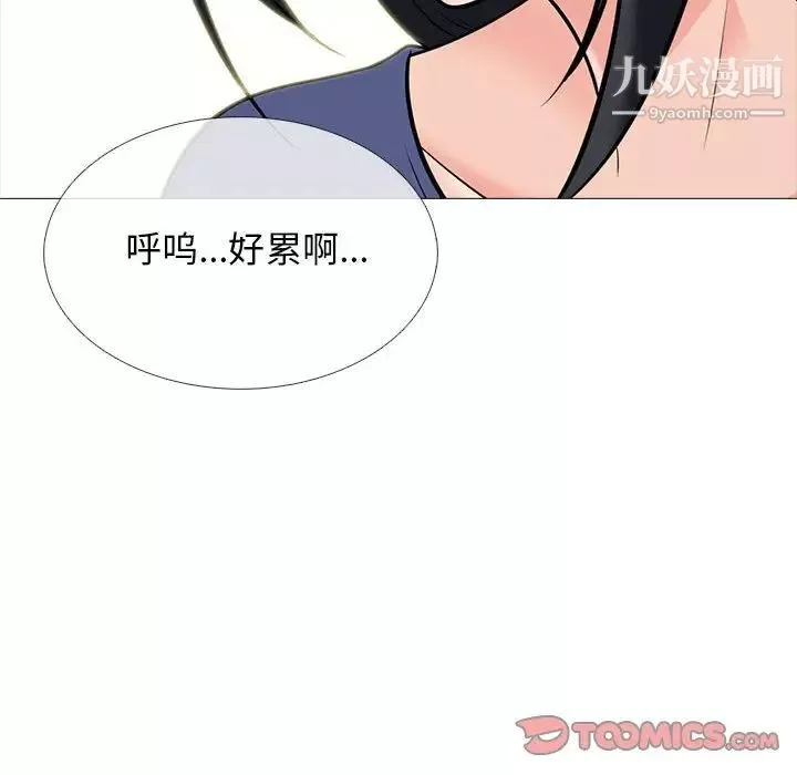 心機女教授第102話