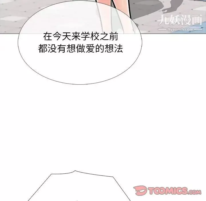 心機女教授第102話