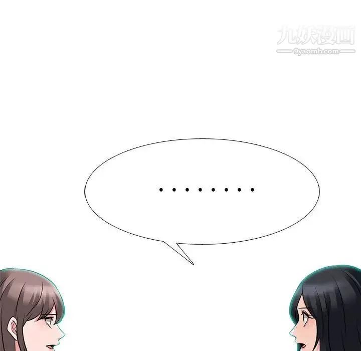 心機女教授第102話