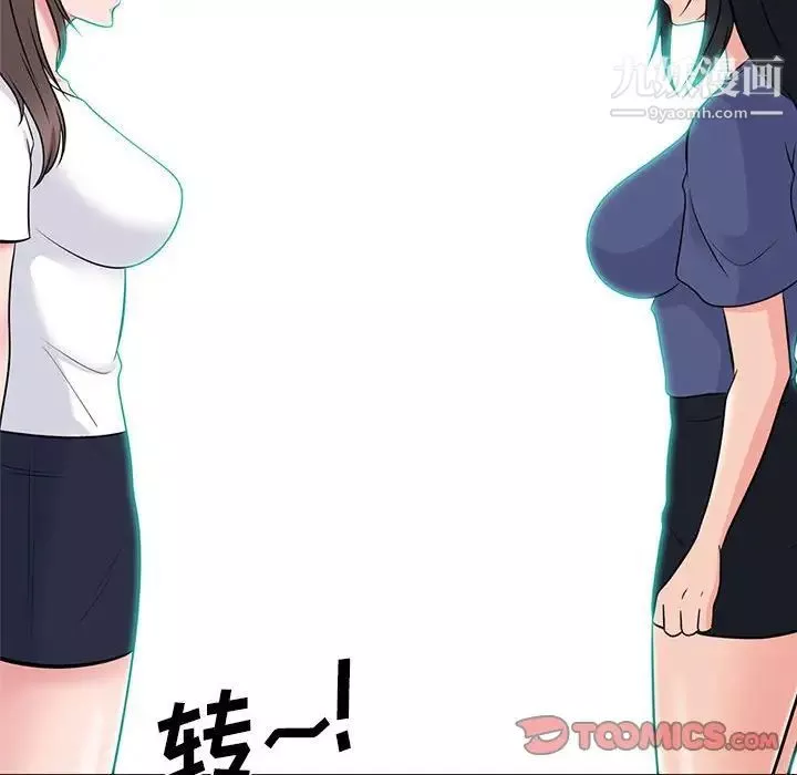 心機女教授第102話