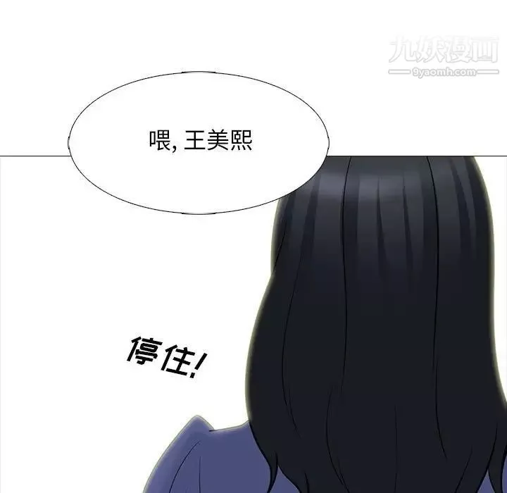 心機女教授第102話