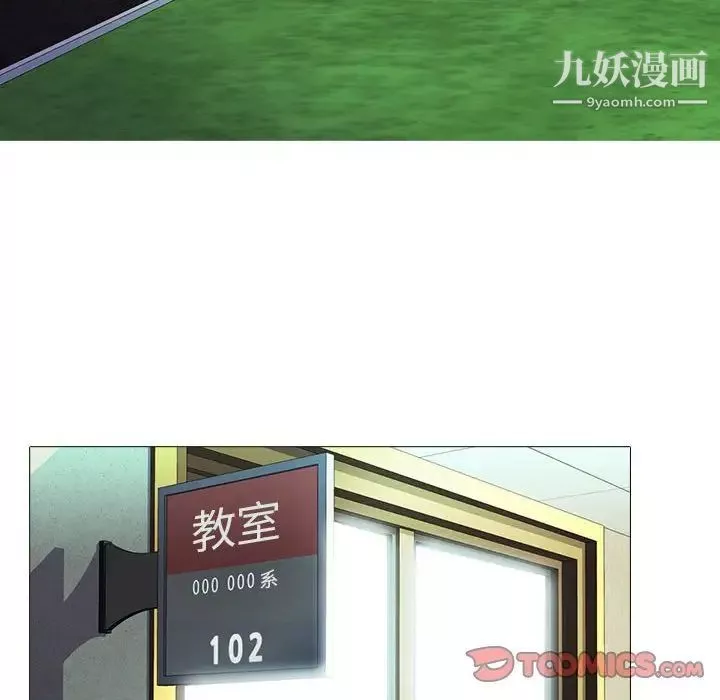 心機女教授第102話