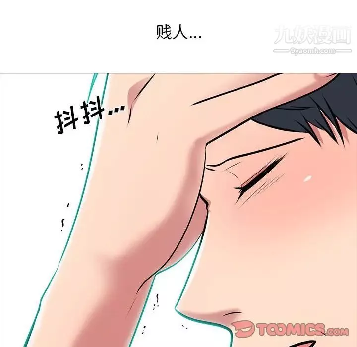 心機女教授第102話