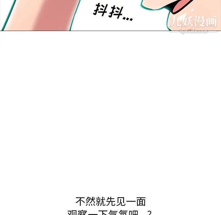 心机女教授第102话