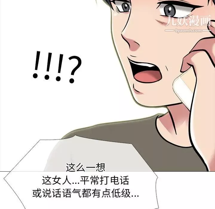 心機女教授第102話