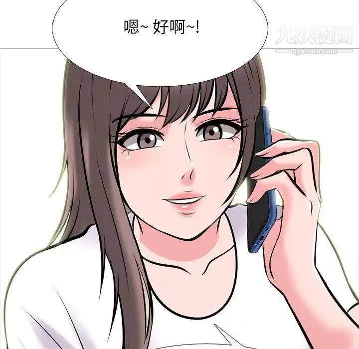 心機女教授第102話