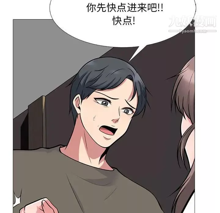 心機女教授第102話