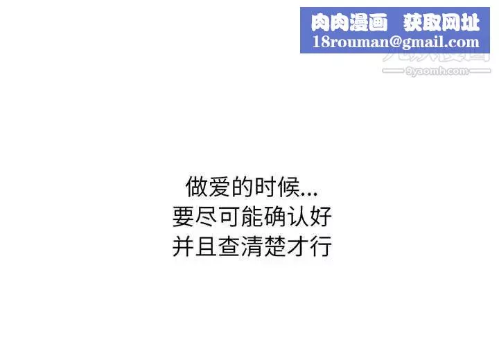 心機女教授第103話