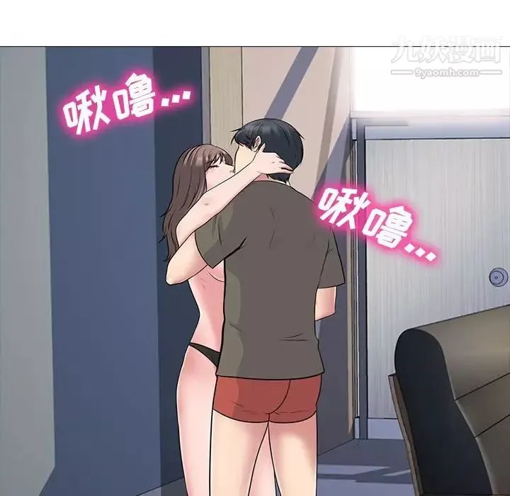 心機女教授第103話