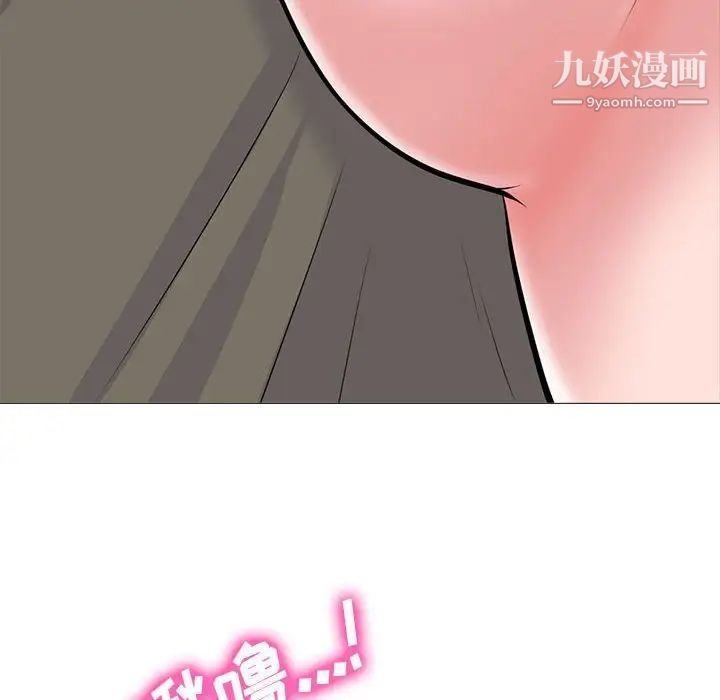 心机女教授第103话
