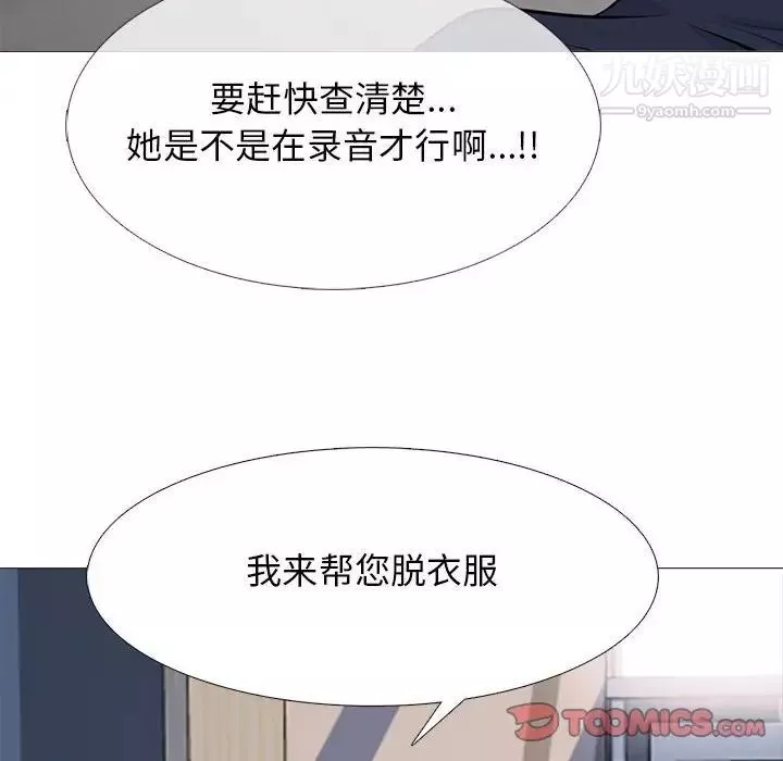 心機女教授第103話