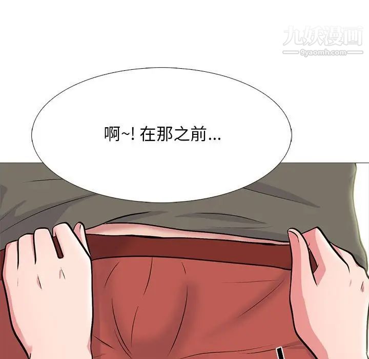 心机女教授第103话