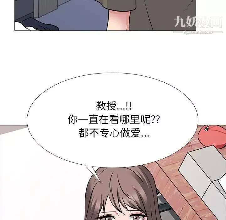 心機女教授第103話