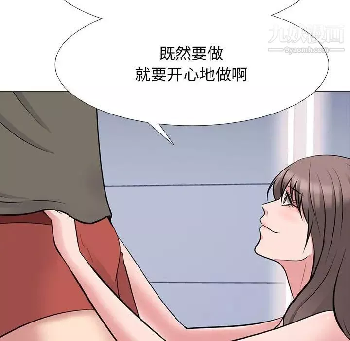 心機女教授第103話