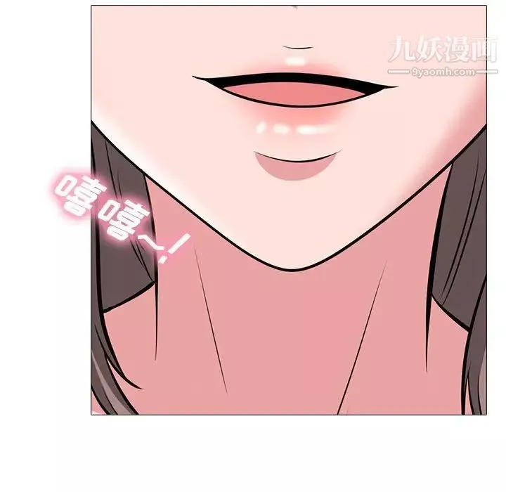 心機女教授第103話