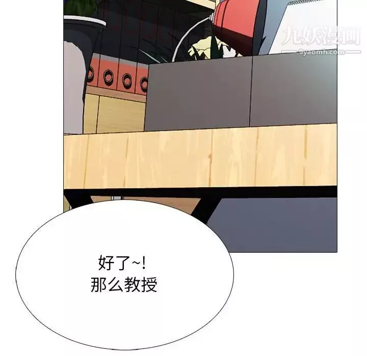 心機女教授第103話