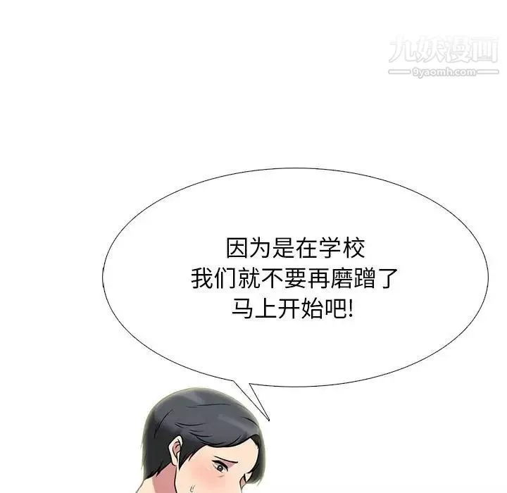心機女教授第103話