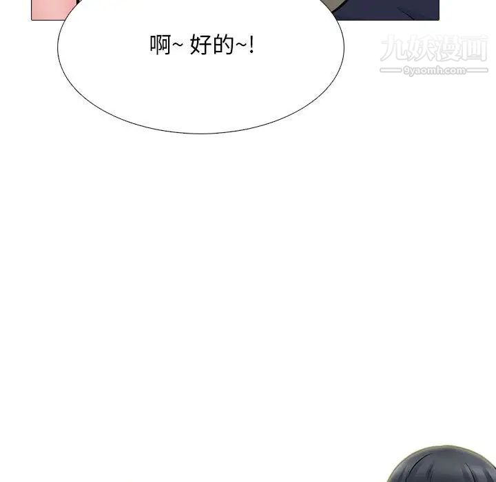 心机女教授第103话