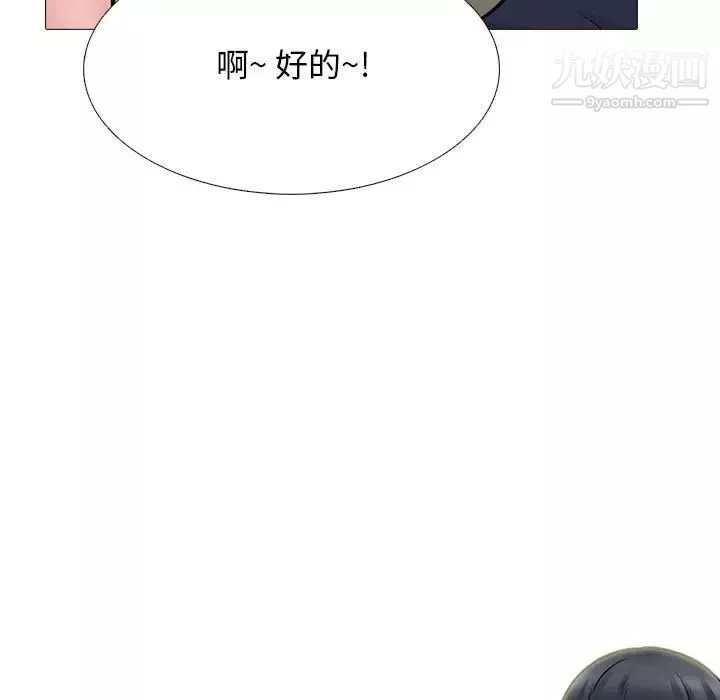 心機女教授第103話