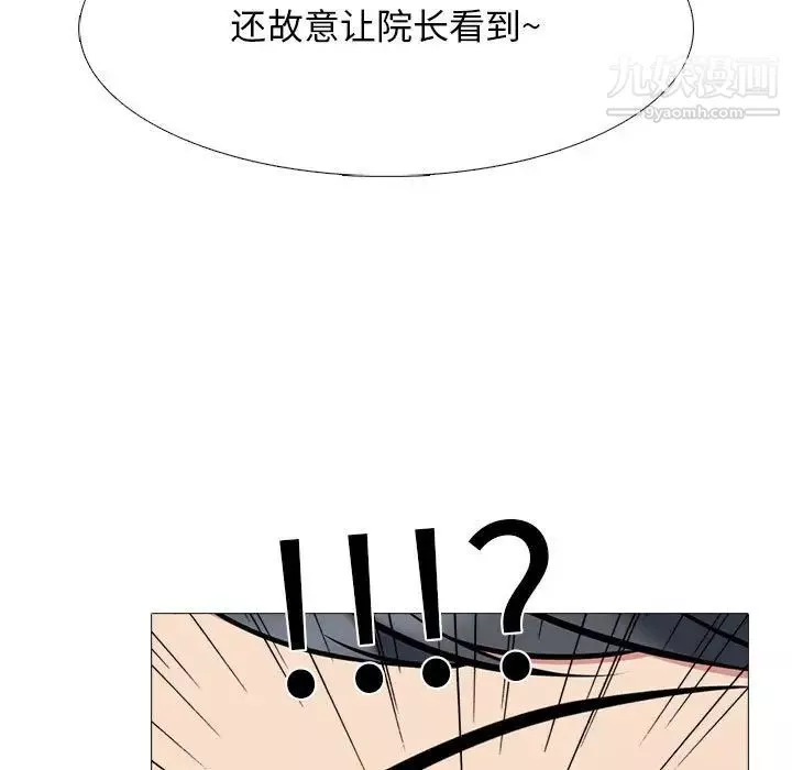 心機女教授第103話