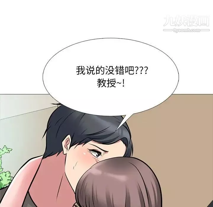 心機女教授第103話