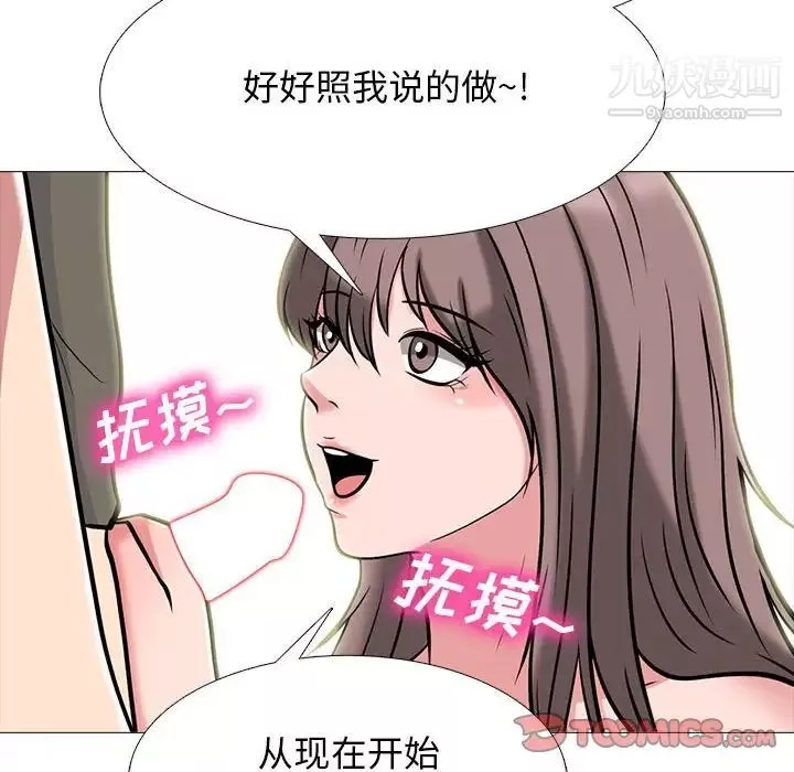 心機女教授第104話