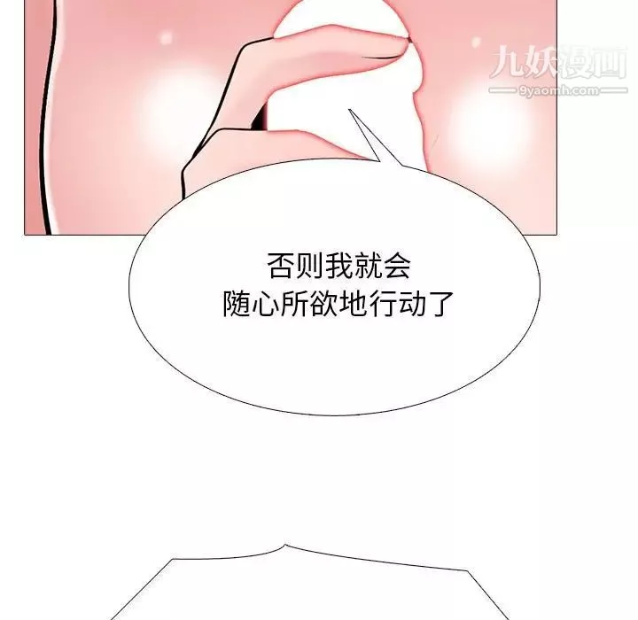 心機女教授第104話