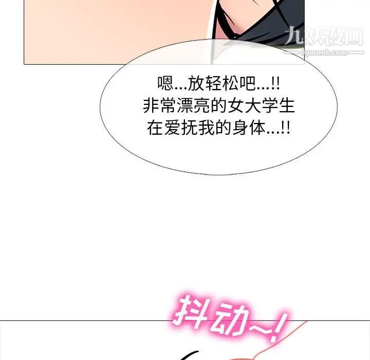 心机女教授第104话